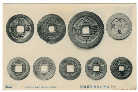 Korea Japan 1925 Unused Postcard Old and Mimic Coins in Korea | Asia ...