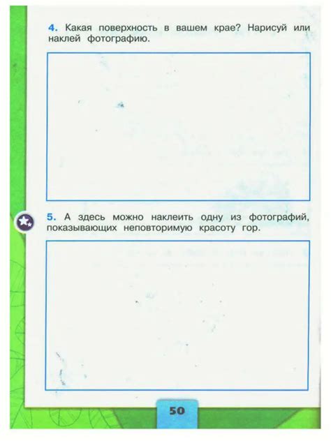 Окружающий мир. Рабочая тетрадь. 2 класс. Часть 2 (Плешаков А.А.) (Z ...