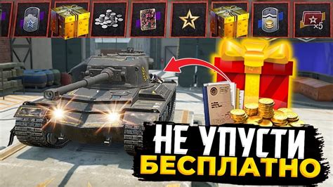 НОВЫЙ ИВЕНТ К 23 ФЕВРАЛЯ ПОДАРКИ И ПРИКАЗЫ С ХАЛЯВОЙ Tanks Blitz YouTube