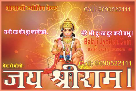 मांगलिक दोष के लक्षण एवं उपाय।। Balaji Jyotish