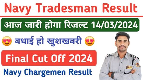 Navy Tradesman Result Navy Tradesman Expected Cut Off