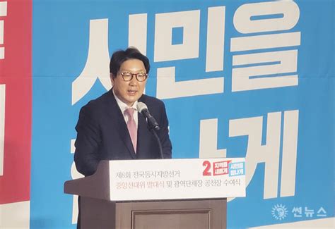 국민의힘 지방선거 선대위 출범오만한 민주당 심판해야 썬뉴스