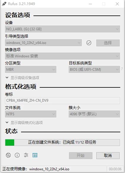 Windows 10 安装：使用rufus 3 21制作启动盘并安装系统教程 哔哩哔哩