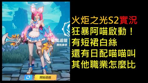 【心得】【賴阿奇】火炬之光課金需求心得 火炬之光：無限 哈啦板 巴哈姆特