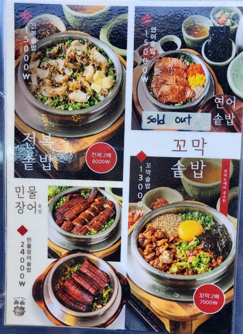 강남역맛집 솔솥에서 도미관자솥밥전복솥밥 맛있는한끼 웨이팅있음 네이버 블로그