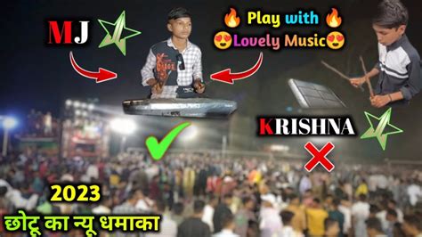 छोटू का न्यू धमाका 😍👉play With Lovely Music 🔥 Mj Star Band Vsvankit