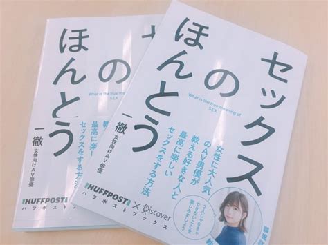 セックスは「うまい、下手じゃない」。女性向けav俳優の僕が伝えたい『セックスのほんとう』 ハフポスト