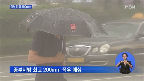 오늘 중부 최고 200mm 폭우 남부는 폭염