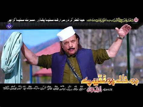 Pashto New Film Song Sook Like Kawe Mata Communits Ke Waya Youtube