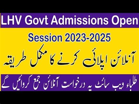 Lhv Admission Online Apply Lhv Govt Admissions Open Online Apply