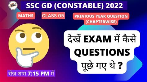 Ssc Gd Ssc Gd Exam Ssc Gd Math Class Ssc Gd Previous