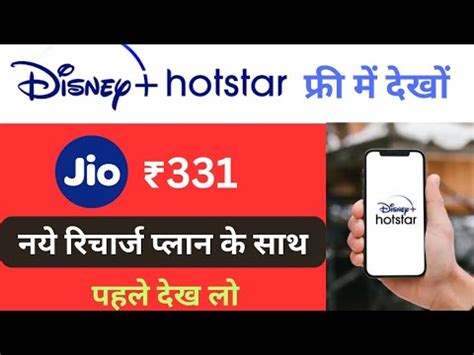 Jio Disney Hotstar New Plan Jio Disney Hotstar Subscription Free