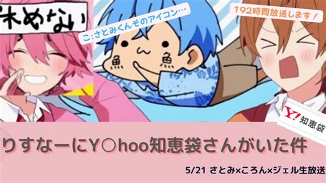 さところジェル切り抜き〜ちょっと拗ねちゃうさとみくん〜【すとぷり文字起こし】 歌い手グループ 切り抜きまとめ