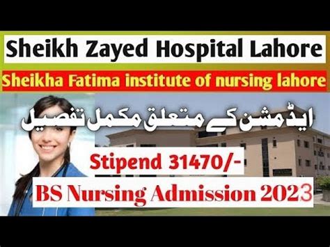 Sheikha Fatima Institute Of Nursing Lahore Bsn Admissions