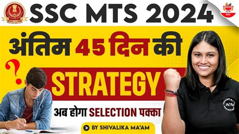 Last Days Strategy Ssc Mts Ssc Mts Planning By Shivalika