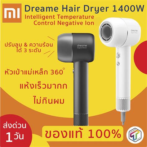 Xiaomi Dreame Hair Dryer 1400W 110,000 rpm Intelligent Temperature ...