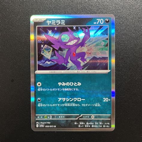 Yahooオークション ポケモンカード ヤミラミ カード