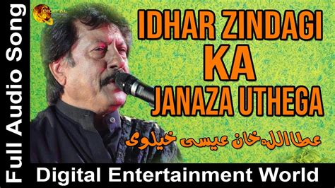 Idhar Zindagi Ka Janaza Uthega Attaullah Khan Esakhelvi Saraiki