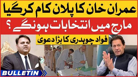 Fawad Chaudhry Big Statement News Bulletin At Am Elections In