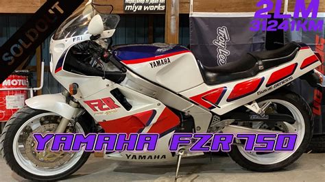 sold outr km  lm yamaha fzr