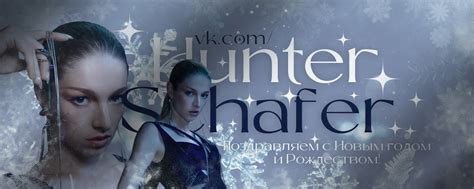 Хантер Шэфер (Шафер) / Hunter Schafer 2024 | ВКонтакте