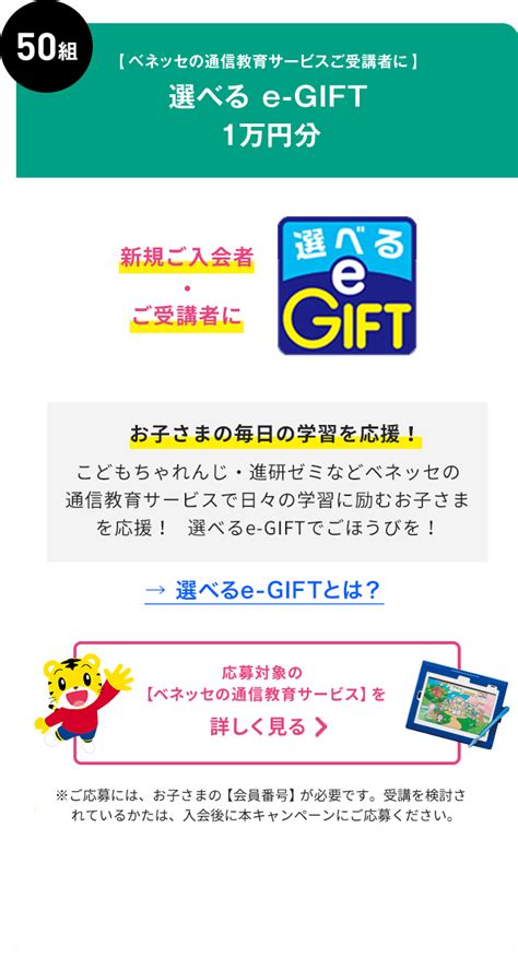 楽しもう！家族じかん｜ベネッセ イオングループ 秋 キャンペーン