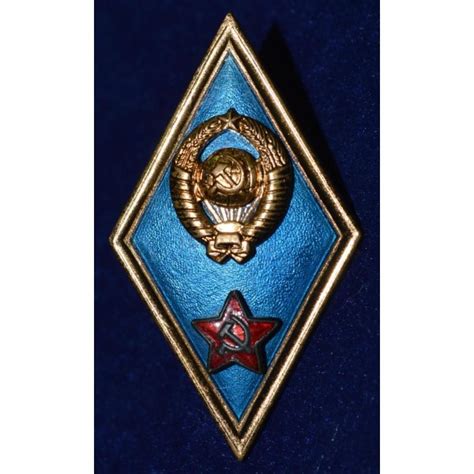 ЗНАК РОМБ ЗА ОКОНЧАНИЕ ВЫСШЕГО ВОЕННОГО УЧИЛИЩА СА И ВМФ