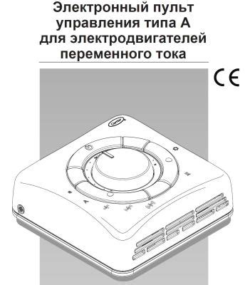 CARRIER 33TA_AC01 пульт управления двухтрубным фанкойлом - Пульты для ...
