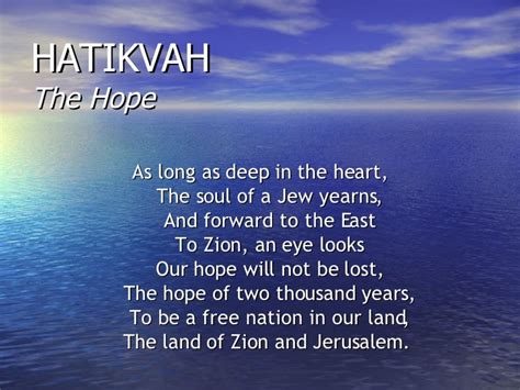 Hatikvah