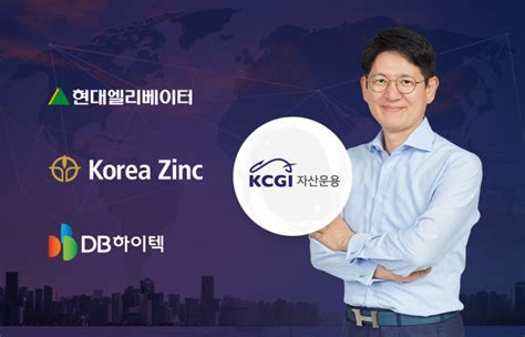 Kcgi자산운용 수익 앞에 져버린 장기투자 뉴스웨이