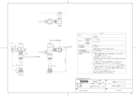 【楽天市場】【tv585p】 《tkf》 Toto 大便器フラッシュバルブ（低圧用、壁給水、jis） ωγ0：住宅設備機器 Tkfront