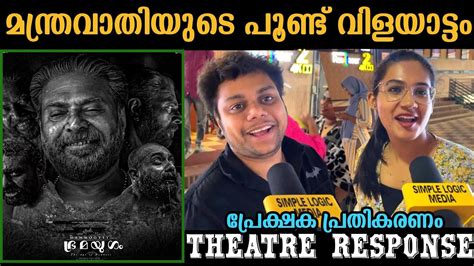 Bramayugam Evening Show Theatre Response Bramayugam Review