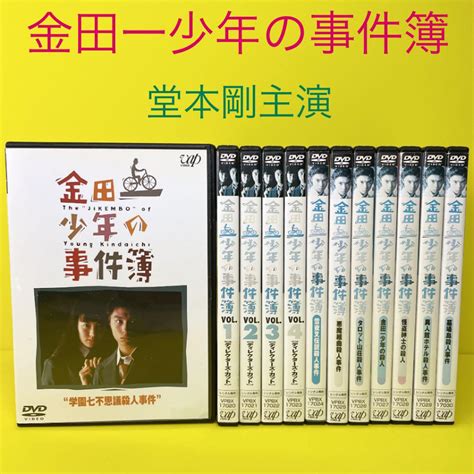 爆売り 金田一少年の事件簿 Dvd セル版 全12巻セット 堂本剛 ともさかりえ Asakusasubjp