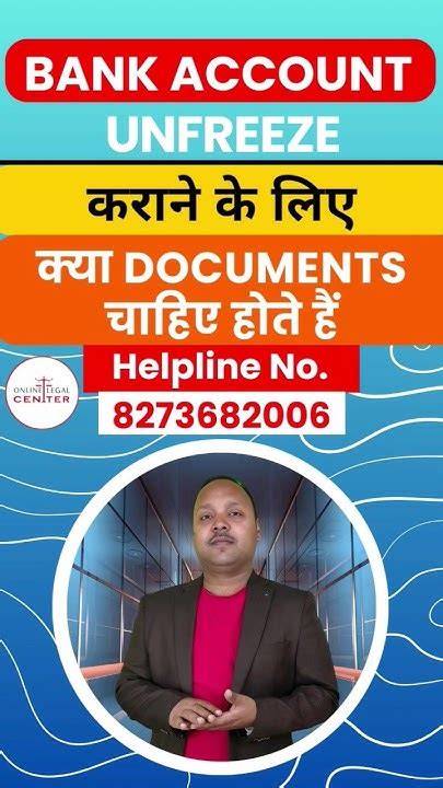 Bank Account Unfreeze Karane Ke Liye Kya Kya Document Chahiye Gujarat