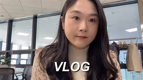 Vlogㅣ직장인 갓생 브이로그ㅣ출근 전 공복 유산소 줌바댄스 시작ㅣ건강한 식단 샐러디 멕시칸랩 구내식당 먹방 주말 브런치