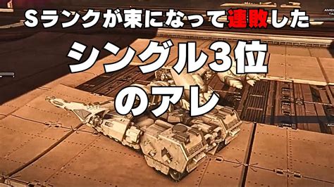 【ac6】30連勝sランク3位の凶悪ガチタン⚡オーロラネビュラアセン アーマード・コア6攻略動画 Acvi Armored