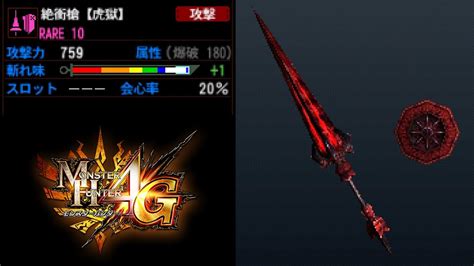 Mh4gで迷った時のおすすめ武器まとめ！これを作っておけば間違いない！【モンスターハンター4g】 26 Renote リノート