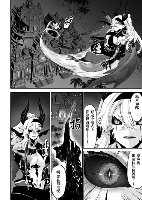 Ikusa Otome to Ikusa Goto 女武神与战事女格斗家篇 Page 133 nhentai hentai doujinshi and manga