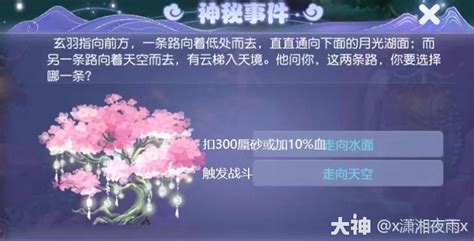 涿月蜃境之第二层完整攻略梦幻西游手游 大神