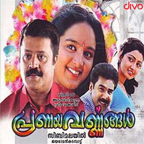 Satyam Shivam Sundaram Malayalam Movie