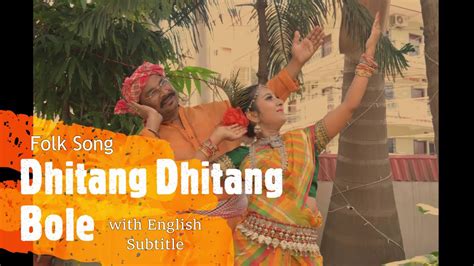 Dhitang Dhitang Bole ধিতাং ধিতাং বোলে Folk Song English Subtitle