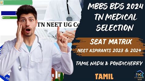 Tn Medical Selection Rank List Seat Matrix Neet Aspirants