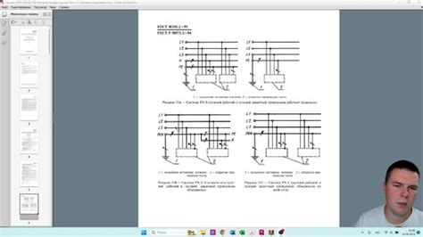 Типы системы заземления. Небольшой обзор ГОСТ 30331.2-95. Правильное ...