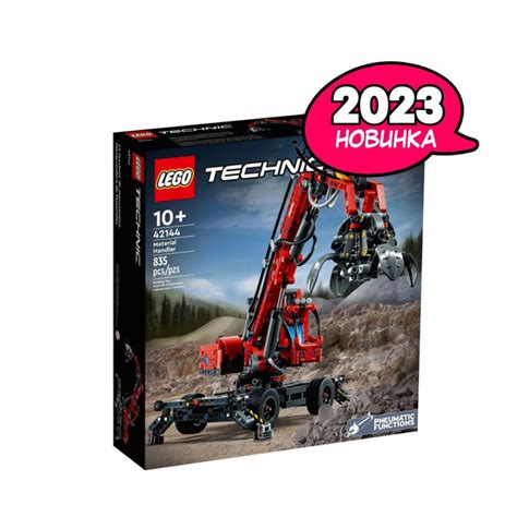 Конструктор LEGO Technic Погрузчик, 835 деталей, 10+, 42144 - купить с ...