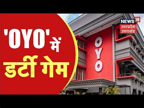 Live Oyo Dirty Game Noida News Sex Racket Up Police