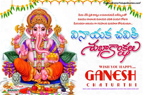 Happy Vinayaka Chavithi Latest Greetings Online Wishes Messages In