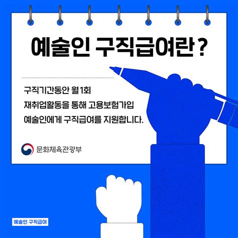 한국문화예술위원회