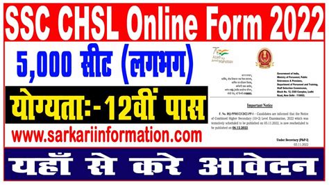 Ssc Chsl Online Form