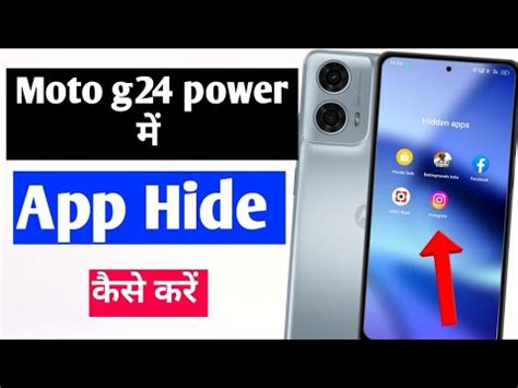 Moto G24 Power Mein App Hide Kaise Kare How To Hide Apps In Moto G24