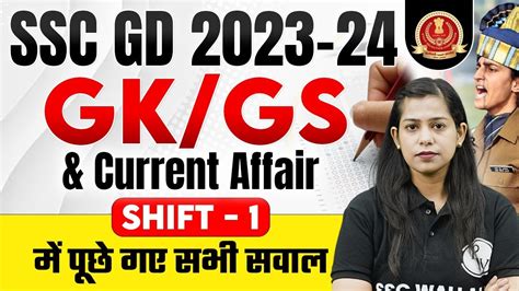 SSC GD GK GS Analysis 2024 GK GS Current Affair SSC GD Shift 1